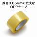 OPP�e�[�v 48mm�~100m�� 50�� ���� �֘A�摜2