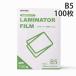  ламинирование плёнка B5 100 листов входит 100μ