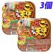 五木食品 鍋焼ごぼう天うどん 213g×3個