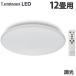[ распродажа .. освобождение ]do корова автомобиль LED потолочный светильник style свет 12 татами для E50-X12DX потолочный светильник освещение потолочный светильник style свет дистанционный пульт 