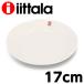 �w���s�A���i�x�C�b�^�� �e�B�[�} 17cm �v���[�g �z���C�g iittala Teema