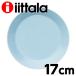 iittala イッタラ ティーマ Teema プレート 17cm ライトブルー