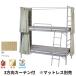 [ оплата при получении не возможно ]2 уровень steel bed EBD-B2-OC(BJ) 3 person направление занавески есть ( бежевый )[ бесплатная доставка ( часть регион за исключением )]