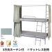 [ оплата при получении не возможно ]2 уровень steel bed EBD-B2-OC(BL) 3 person направление занавески есть ( голубой )[ бесплатная доставка ( часть регион за исключением )]