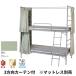 [ оплата при получении не возможно ]2 уровень steel bed EBD-B2-OC(GN) 3 person направление занавески есть ( зеленый )[ бесплатная доставка ( часть регион за исключением )]