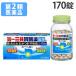 [ no. 2 вид фармацевтический препарат ] первый три вместе желудочно-кишечный препарат 170 таблеток таблеток .
