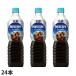 �G�N�Z�� �{�g���R�[�q�[ ���� 900ml 24�{ �A�C�X�R�[�q�[ �l�X�� �l�X�J�t�F�w���������i�ꕔ�n�揜���j�x