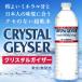 �������� �N���X�^���K�C�U�[500ml 48�{ �� �~�l�����E�H�[�^�[ 2�P�[�X �֘A�摜2
