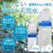�� �~�l�����E�H�[�^�[ 500ml 48�{ ���� �V�R���w���������x �֘A�摜2