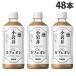  кофе с молоком пластиковая бутылка маленький скала .The кофе с молоком 500ml 48шт.@ жираф 