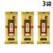 �J�l�X���� �艄���ؖˁu�K�۔T���v���̖� 240g�~3��