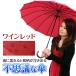 [ очень популярный .. товары ] Sakura зонт 16шт.@.( wine red )