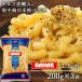  Baja -ru Short макароны патрубок 200g 3 пакет BAHAR Baharte. Ram пшеница 100%