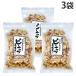  день .. кондитерские изделия Peanuts Mix молния имеется 200g 3 пакет 