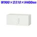 ������Բġ� �饤�����̳�� �ǥꥫ�������� V���꡼�� ξ���� �������� W900��D310��H400mm �ۥ磻�� V930-04H 306-72������̵���ʰ����ϰ�����ˡ�