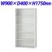 Բġ 饤̳ ե˥å EW꡼ ץ  W900D400H1750mm 饤ȥ졼 EWS-18K 710-71