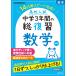  средняя школа вступительный экзамен средний .3 лет. общий обзор математика модифицировано . версия 