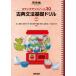  подножка выше Note 30 классика грамматика основа дрель 4 . версия ( Kawaijuku SERIES)