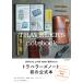 TRAVELER'S notebook тигр bela-z Note официальный гид 
