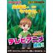  насекомое мир. Survival (3)[ модифицировано . версия ] ( наука манга Survival серии 3)