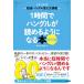 1 час . хангул .... для стать книга@ модифицировано . версия : супер скорость хангул .. person ..