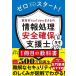  Zero из старт образование серия YouTuber.... обработка информации безопасность гарантия поддержка .1 шт. глаз. учебник 
