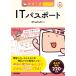 kitami тип иллюстрации IT.IT паспорт . мир 06 год ( National Examination for Information Processing Technicians )