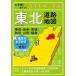  свет Mapple Tohoku карта дорог 