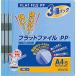 kokyo файл Flat файл PP A4 3 шт. входить синий вертикальный f-H10-3B