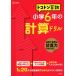 toko тонн арифметика начальная школа 6 год всего . дрель (toko тонн арифметика дрель )