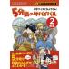  наука тест ......5 минут промежуток. Survival [2 год сырой ] ( наука тест Survival серии )
