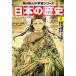  Kadokawa ... учеба серии японская история 2. птица утро .. буддизм . птица ~ Nara времена 