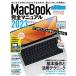 MacBook совершенно manual 2023(Ventura соответствует | подходит для всех моделей версия )