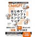 ChatGPT впервые .. p long pto инженер кольцо ( сырой .AI. свободный . используя .. делать работа . эффективность .)