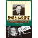 . Akira становится инвестирование дом - сломан дешево АО. видеть присоединение person . value инвестирование . успех побудить совершить способ 