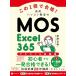  это 1 шт. . соответствие требованиям запад хвост персональный компьютер ... MOS Excel 365 текст &amp; рабочая тетрадь 
