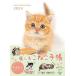  нежный Cats Diary 2024 ( Impress блокнот 2024)