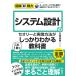  иллюстрация немедленно битва сила системное проектирование. теория . практика? закон . это 1 шт. . надежно понимать учебник 
