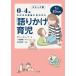  комикс версия [ язык ...] уход за детьми : 0~4 лет .... развитие соответствующий .1 день 30 минут промежуток ( практическое использование монография )