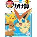  Pokemon ... дрель начальная школа 2 год сырой ...( интеллектуальное развитие дрель )