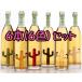 porufi Dio tequila save2023 regular goods 25 times 750ml × 6ps.@(6 color ) set 