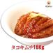 タコキムチ 200g 韓国直輸入