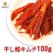  высушенный треска кимчи 100g кимчи Land качественный продукт Корея кимчи деликатес высушенный ...pgo
