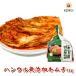 無添加 白菜キムチ 発酵食品 乳酸菌を味わう辛口 熟成用 1kg 韓国ハンウル
ITEMPRICE