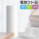 �d�C�P�g�� �|�[�^�u�� 400ml ��e�� �|�[�^�u���P�g�� �ۉ� �󕰂��h�~ �X�e�����X �����^�� �}������ �R��h�~ �����d��OFF �����d�� ��d�\�� �R���p�N�g