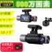 �h���C�u���R�[�_�[ �O�� 3�J�������� 1080P 170�����L�p GPS�Ή� G-�Z���T�[�Ή� �Ռ����m type-c ���[�v�^�� �^�� HDR