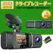�h���C�u���R�[�_�[ �O�� 2�J���� 1080P �f�Z���T�[ ���ԊĎ� 170�x���L�p HDR/WDR LED�M���@�΍� ���̌��m �ԊO���Î� 32GB�J�[�h�t 12�����ۏ؊���