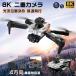 дрон камера имеется маленький размер 2 -слойный камера GPS начинающий предназначенный бесщеточный motor анимация фотосъемка ребенок предназначенный кейс для хранения he платье режим препятствие избежание высококачественный техническое обслуживание траектория полет ребенок 