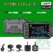 �o�C�N �h���C�u���R�[�_�[ 3�C���` �O�� 2�J���� �h���h�o IPS�t�� �\�j�[�Z���T�[ 1080P�^�� GPS G�Z���T�[ WIFI EIS�h�U IP67�h�� �I�[�g�o�C
