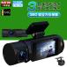 �h���C�u���R�[�_�[ 4K �h�����R �O�� �O��3�J�������� ���{��SONY�Z���T�[ WDR GPS WIFI ���ԊĎ� �G���W���A�� �n�f�W���΍� 1.9�C���` 360�x 64GB�J�[�h